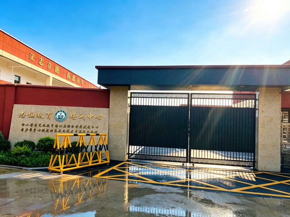 怒江叛逆小孩全封闭教育学校推荐:志恒教育培训学校深度解析